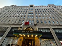 -上海和平饭店 Fairmont Peace Hotel