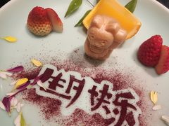 -然锅料理