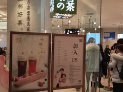 门面-奈雪的茶(大悦城店)