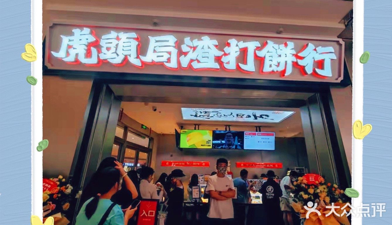 深圳探店｜虎头局国潮点心🥧