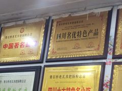 -青石桥老瓦房肥肠粉总店(青石桥总店)