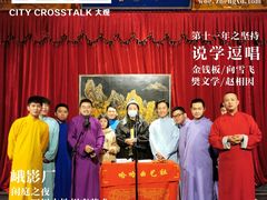 -哈哈曲艺社(西门闲亭店)