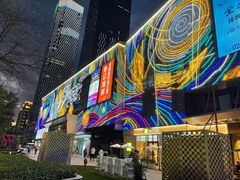 -京御煌三汁焖锅(益田假日里店)