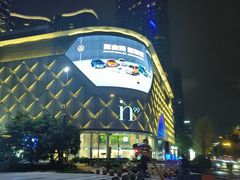 -成都银泰中心in99