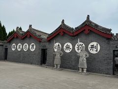 -开封府