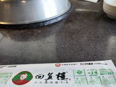-回真楼(东门店)