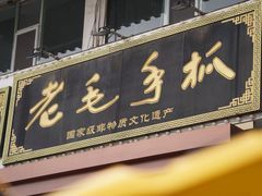 -老毛手抓·盐池滩羊非遗手抓(宁夏总店)