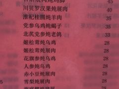 菜单-国英炖品店(甲子路店)