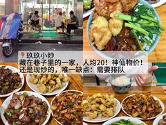 -寻裕记·现炒浇头面(人民广场店)