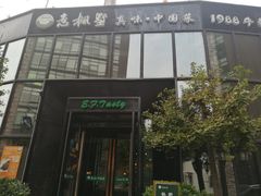 -意枫墅(总部基地店)