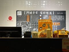 -阿姨食堂