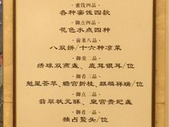 -鹿鸣春饭店(总店)