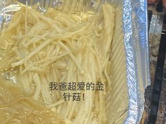 -臻牛烤肉