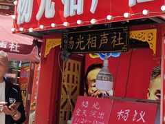 -古文化街旅游区