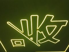 -爱回收(万象城店)