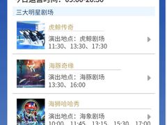 -上海海昌海洋公园
