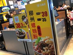 -三品王(广州南店)