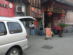 -大鸿运酒店·苏州菜·松鼠桂鱼(观前街店)