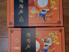 -陶陶居饼家(惠福东路店)