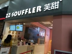 门面-狐狸和向日葵(北京路店)