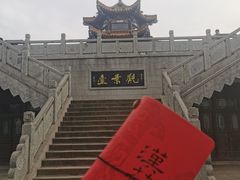 -云龙山