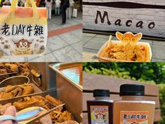 -老day牛杂(官也街总店)