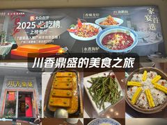 -川香鼎盛·川府家宴商务宴请(市桥富华总店)