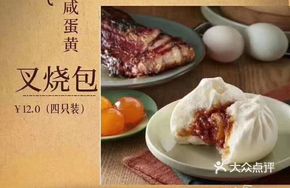 Salted Egg BBQ Pork Bun