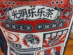 -LELECHA乐乐茶(美罗城店)