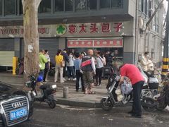 -袁大头包子(光华路店)