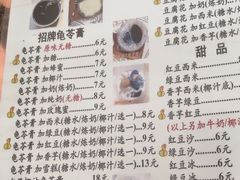 -五福堂龟苓膏(河东北山店)
