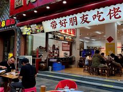 -佬缸炮江湖川菜(玉林店)