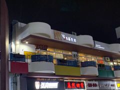 -日昌餐馆(亦庄店)