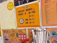 -拉面莊夢語＆中华料理八椿