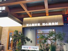-宁邦·家宴·南京菜(红山动物园店)