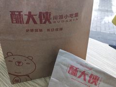 -酥大侠川派小吃(太古里店)