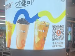 -CoCo都可(香港名都店)