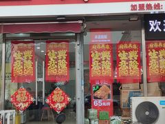 -鹍记特色牛杂面