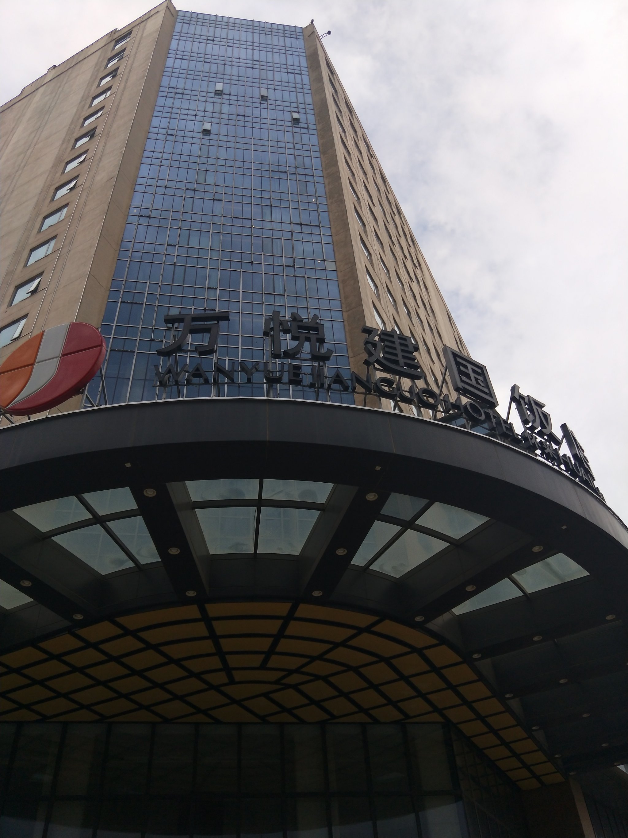 怀来县宾馆万悦酒店¥79/人199怀来县万悦评论还没有人评论,快来抢