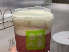 -奈雪的茶(湖滨银泰in77C区PRO店)