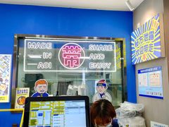 -苍井外带寿司(宏发美域店)