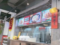 -永红源·小排档(闽江路店)