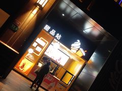 门面-麦当劳(东苑丽宝商业广场店)