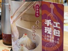 -小杨生煎(松江大学城店)