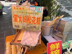-和顺古镇