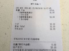 账单-麦当劳(武商建二店)