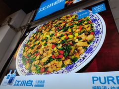 -聚八方土菜馆(余松路店)