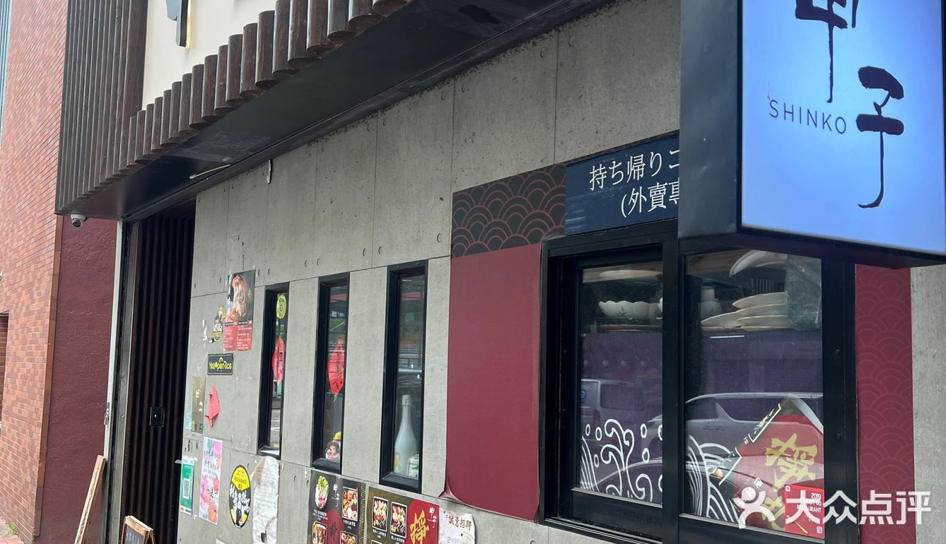 <人気高企> 用心製作嘅居酒屋
