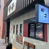 <人気高企> 用心製作嘅居酒屋