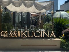 -龟兹KUCINA·新疆菜(前滩L+PLAZA店)